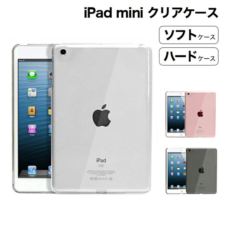 楽天市場】【iPad mini iPadmini5 iPadmini4 iPadmini2 iPadmini3 