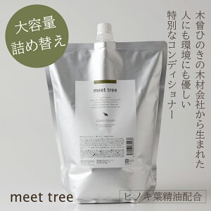 yGg[10UPzqmL̍̃RfBVi[ lߑւpCONDITIONER i2000mlj/Ђ̂ O w hinoki  I[KjbN A} {^jJ Y VRR AR {g Ԃ q