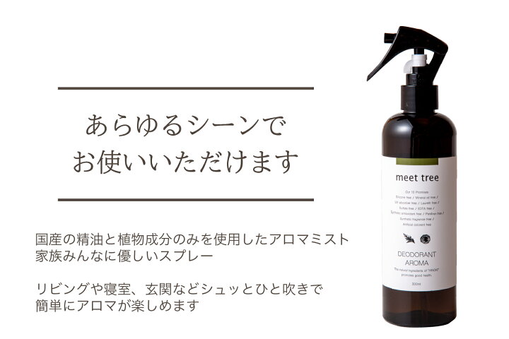 楽天市場】ヒノキの香り アロマミスト 300ml / ヒノキ スプレー 100 