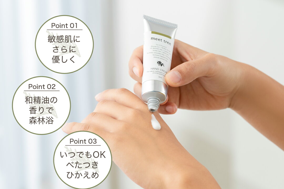 ヒノキの香り ハンドクリーム（30ml）