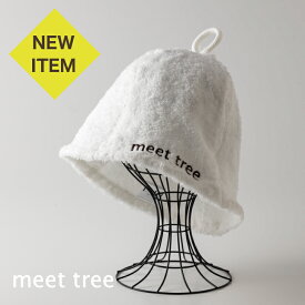 meet tree×エアーかおる meet tree SPA　オリジナル サウナハット サウナ オーガニックコットン 魔法の撚糸「スーパーZERO」浅野撚糸 吸収 吸水力 髪 赤ちゃん やさしい 高級 実用的 おしゃれ 誕生日 ギフト プレゼント ナチュラル
