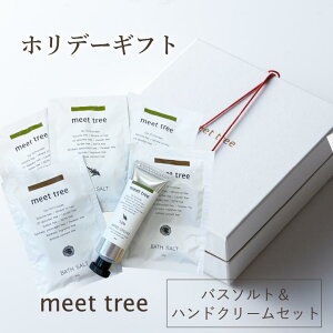 ヒノキ ハンドクリーム & バスソルト ひのき 檜 桧 精油 プレゼント ギフト オーガニック ハンドケア 女性 メンズ べたつかない バスタイム お返し おしゃれ 誕生日 日本製 手荒れ 保湿 無添