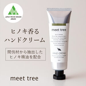 ヒノキの香り ハンドクリーム 30ml meet tree/メンズ 女性 ギフト ひのき 檜 桧 精油 プレゼント オーガニック ハンドケア べたつかない お返し おしゃれ 誕生日 日本製 手荒れ 敏感肌 チューブ