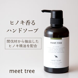 yGg[10UPzqmL̍ nh\[v 400ml meet tree /  v[g Mtg A} I[KjbN  Ђ̂ O w  Ό  t̃nh\[v A {^jJ