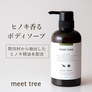 yGg[10UPzqmL̍ {fB\[v 400ml meet tree / OtƖؐz Όn{fB\[v I[KjbN Ђ̂ w  A} Y j ێ Y {g  q