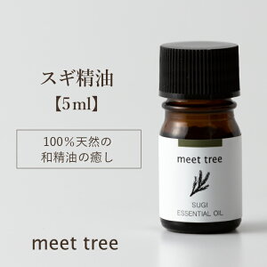 XM  SUGI ESSENTIAL OIL5ml^GbZVIC A} A}IC  a VR100 Y {Y IC  Ebh C   VR oXA} A}ObY bNX 