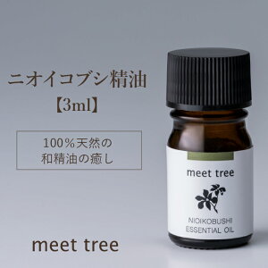 �j�I�C�R�u�V���� NIOIKOBUSHI ESSENTIAL OIL3ml�^�G�b�Z���V�����I�C�� �A���} �A���}�I�C�� �j�I�C�R�u�V �a���� �V�R100�� ���Y ���{�Y �I�C�� ���� �E�b�h �����C ���� ���� �V�R �o�X�A���} �A��