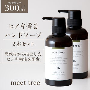 yGg[10UPzqmL̍ nh\[v 400ml 2{Zbg meet tree /  A} I[KjbN  Ђ̂ O w  Ό  t̃nh\[v A {^jJ q 
