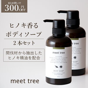 yGg[10UPzqmL̍ {fB\[v 400ml 2{Zbg meet tree / OtƖؐz Όn{fB\[v I[KjbN Ђ̂ w  A} Y j ێ Y {g