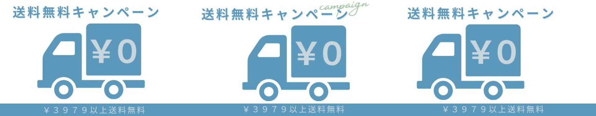 ￥3979以上送料無料