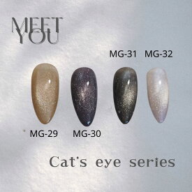 キャッツ・アイ(2)シリーズ CAT'S EYE(2) 全12色 8ml cat's eye ジェルネイル マグネット ジェル 個性派 新色 韓国風