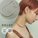 【超ポイントバック祭】【即納】アーチ ライン バック ロング ネックレス GOLDY ゴールディ 3230908 アクセサリー レディース メンズ ロングネックレス 女性 男性 ネックレスチェーン スライド フォーマル シルバー ゴールド マット goldy ネックレス