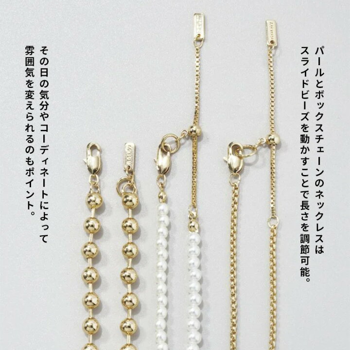 楽天市場】【最短翌日お届け】ボール チェーン × パール マルチ 