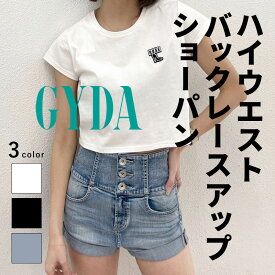 【SALE！20％OFF】H/Wボタンバックレースアップショーパン GYDA ジェイダ 072332408301 オフホワイト ブラック アイスブルー GYDA ショートパンツ GYDA デニム