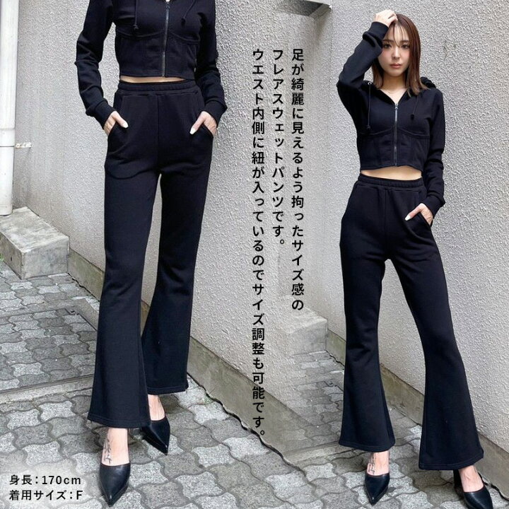 楽天市場】【即納】【セットアップ着用可】HEM ZIP スウェット フレア 