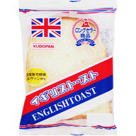 ＼先着クーポン発行 ！6月4日(木)8:00より／【取り寄せ品】工藤パン イギリストースト 1個[青森／aomori]