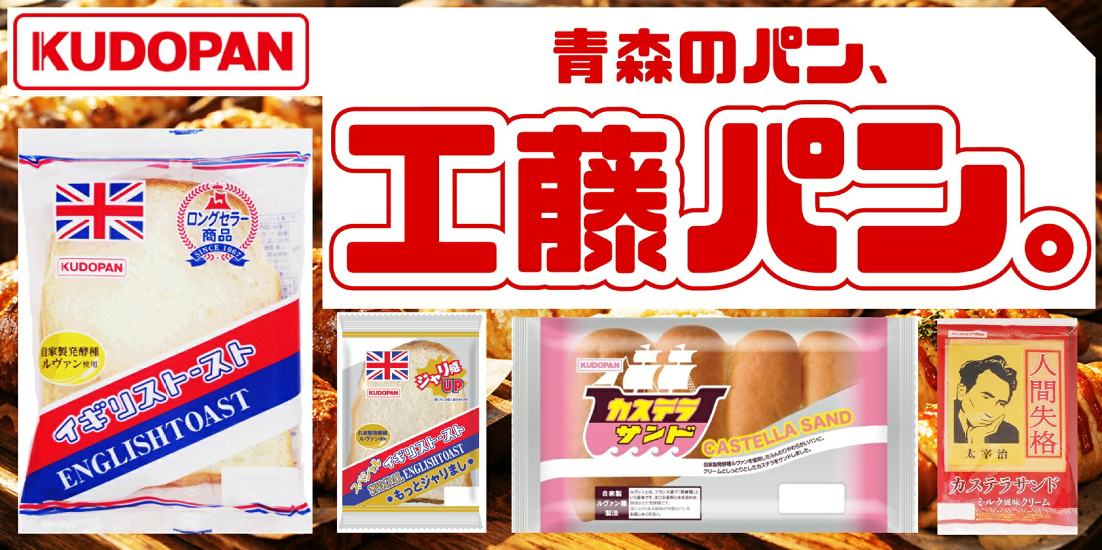もはや伝説のパン屋。
