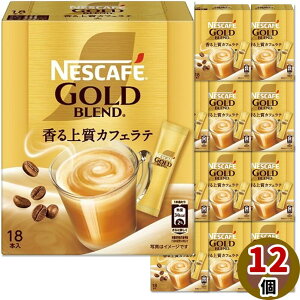 y[Pizi]zlXJtF S[huh XeBbN R[q[ JtFe  (18{×12) lX nescafe coffee[4902201444576×12]