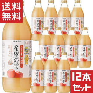 �y��������[�P�i�z���i]�z��]�̎� �i��u�����h 1000ml×12�{�Z�b�gJA�A�I���� apple juice �X��񂲃W���[�X ���Y�� �X�g���[�g�ʏ`100% [aomori]
