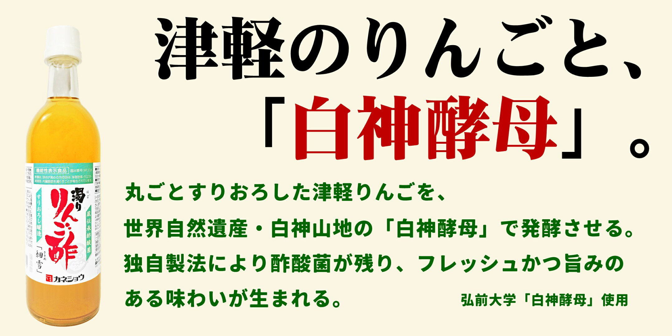 酢酸菌を残した「濁りりんご酢」