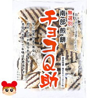 【常温／クール便選択】しんぼり チョコQ助 75g