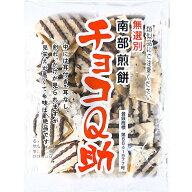 【常温／クール便選択】しんぼり チョコQ助 75g