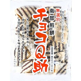 【常温／クール便選択】しんぼり チョコQ助 75g