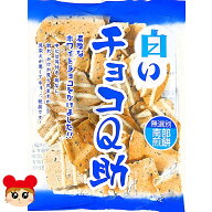 【常温／クール便選択】しんぼり 白いチョコQ助 75g