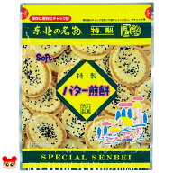 特製 バター煎餅 (16枚入) 渋川製菓[aomori]