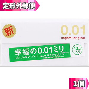 \先着限定クーポン発行!10月24日(金)20時より/【管理医療機器】 【定形外100】相模ゴム工業 サガミオリジナル001 10個入 【避妊用コンドーム】