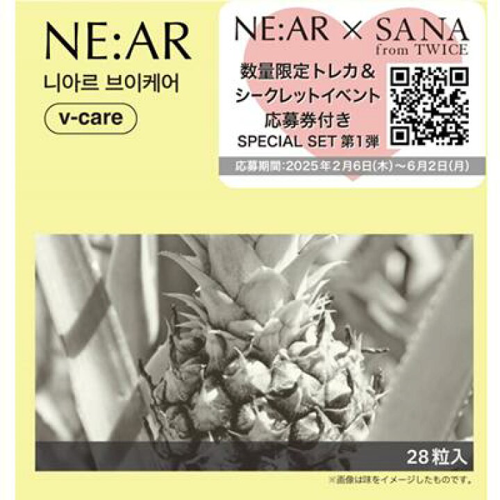 楽天市場】【送料無料[定形外郵便100]】NE:AR V-care ニアル Vケア 28 