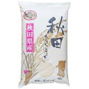 【送料無料[単品配送品]】【秋田県産】 【精米】 あきたこまち　10kg【令和6年産】