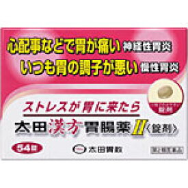 太田漢方胃腸薬2 錠剤 (54錠) 太田胃散【第2類医薬品】