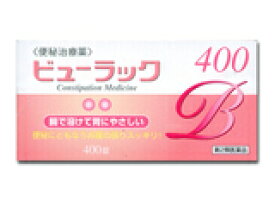 ◎ビューラックA (400錠) 皇漢堂製薬【第2類医薬品】