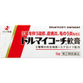 【指定第2類医薬品】ドルマイコーチ軟膏 (6g) ゼリア新薬