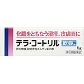 【メール便05】テラコートリル軟膏 (6g) タケダ【指定第2類医薬品】