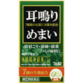 奥田脳神経薬 M (70錠) 奥田製薬【指定第2類医薬品】