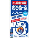 【第3類医薬品】小林製薬のどぬーる　スプレー ＜15ml＞ ランキングお取り寄せ