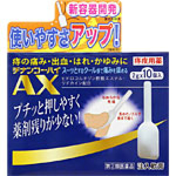 ヂナンコーハイAX (2g×10個入) ムネ製薬【指定第2類医薬品】 ＭＥＧＡ 
