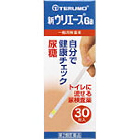 テルモ 尿試験紙 新ウリエースGa (30枚)【第2類医薬品】