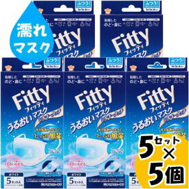 ＼先着限定クーポン発行！7月4日20時より／【送料無料(沖縄・離島を除く)】【5個セット】フィッティ　うるおいマスクシルキータッチ　ホワイト　5セット入