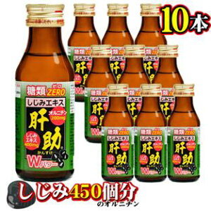 しじみちゃん本舗 しじみエキスドリンク肝助 100ml×10本 【お取り寄せ商品】