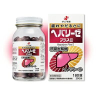 【第3類医薬品】ヘパリーゼプラスII (180錠) ゼリア新薬 hepa ヘパリーゼ