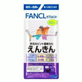 FANCL　ファンケル えんきん　40日分 ＜40粒＞