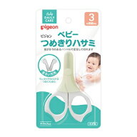 ＼先着限定クーポン発行！8月4日(火)8：00より／★ピジョン ベビーつめきり ハサミ (1個)