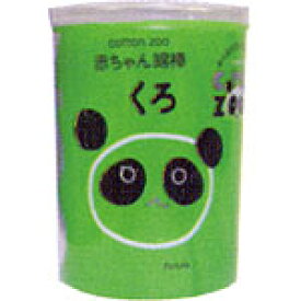 コットンZOO 赤ちゃん綿棒 くろ (160本入) 平和メディク
