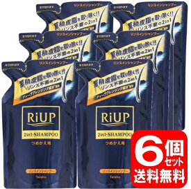 リアップ スムースリンスインシャンプー 詰替用 6個セット　(350mL) 大正製薬 RIUP