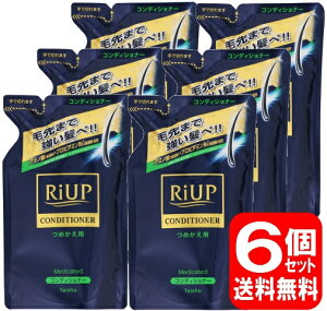 \先着限定クーポン発行!10月24日(金)20時より/リアップ ヘアコンディショナー 詰替用 (350g) 6個セット 大正製薬 RIUP