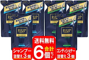 \先着限定クーポン発行!10月24日(金)20時より/リアップ スカルプシャンプー・コンディショナー詰替用 6個 (350mL各3個セット) 大正製薬 RIUP
