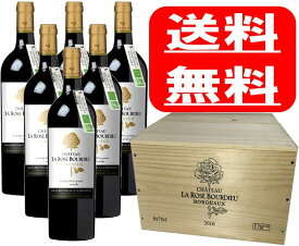 【オーガニック赤ワイン】シャトー・ラ・ローズ・ブルデュー2016木箱入　6本セット
